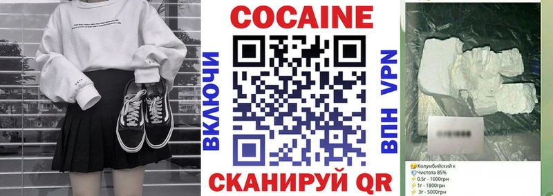 купить закладку  Сковородино  Кокаин 97% 