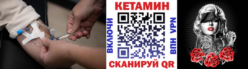 где найти   Сковородино  мориарти наркотические препараты  Кетамин ketamine 