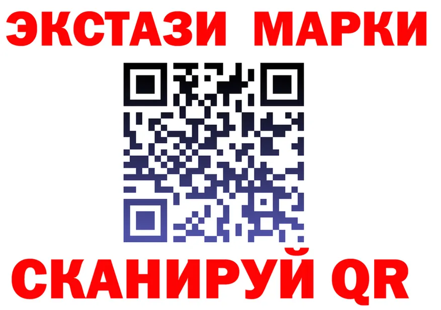 Марки 25I-NBOMe 1,8мг зеркало shop omg Сковородино