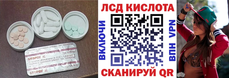 ЛСД экстази ecstasy  Сковородино 