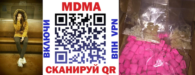 MDMA crystal  дарнет шоп  Сковородино 