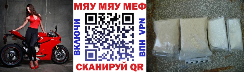 МЕФ VHQ  Сковородино 