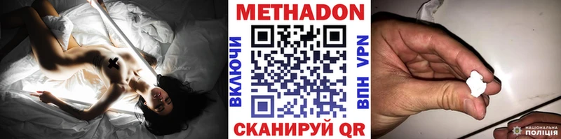МЕТАДОН мёд  Сковородино 